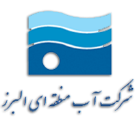 شرکت آب منطقه ای البرز